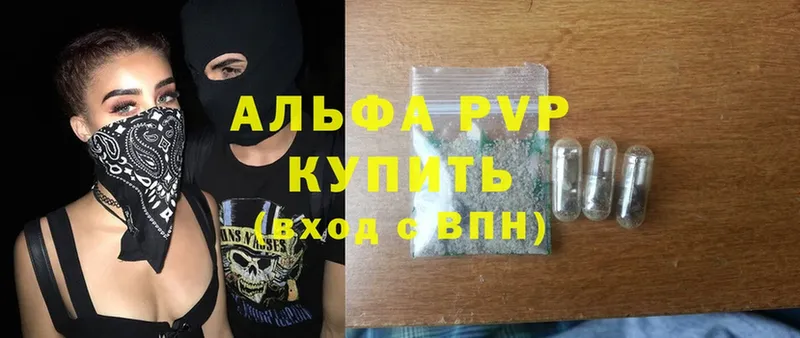 Alfa_PVP крисы CK  Усть-Лабинск 