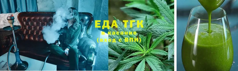 Еда ТГК конопля  blacksprut ТОР  Усть-Лабинск  хочу  